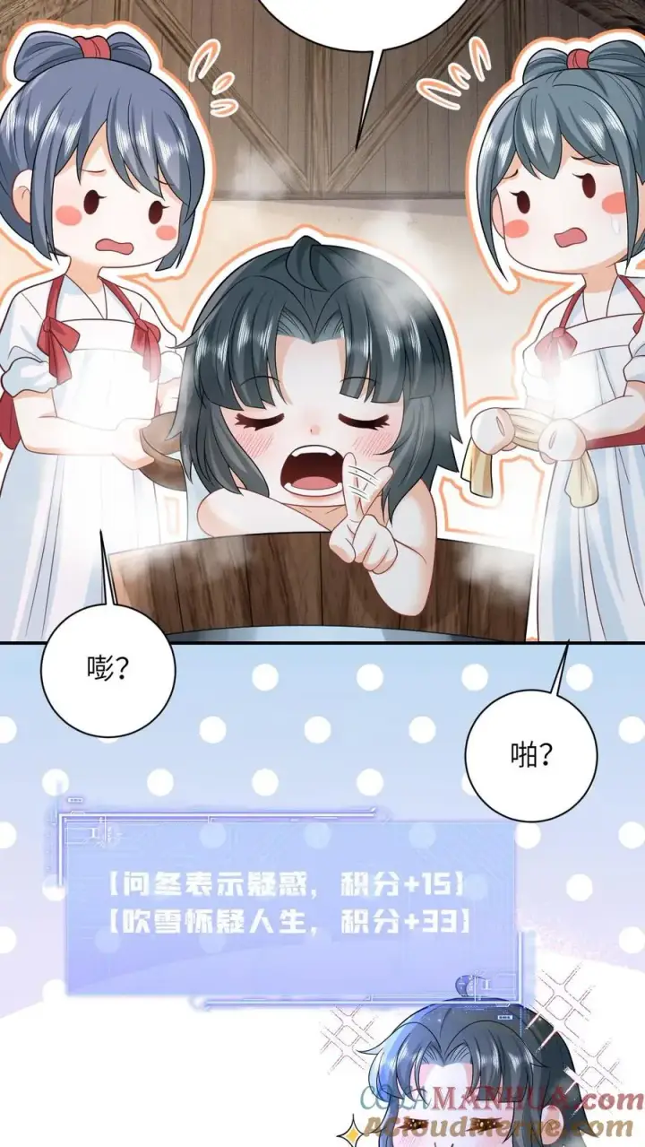 漫画《我出钱你出命，我俩一起神经病》第12话 变身小将女第5张图