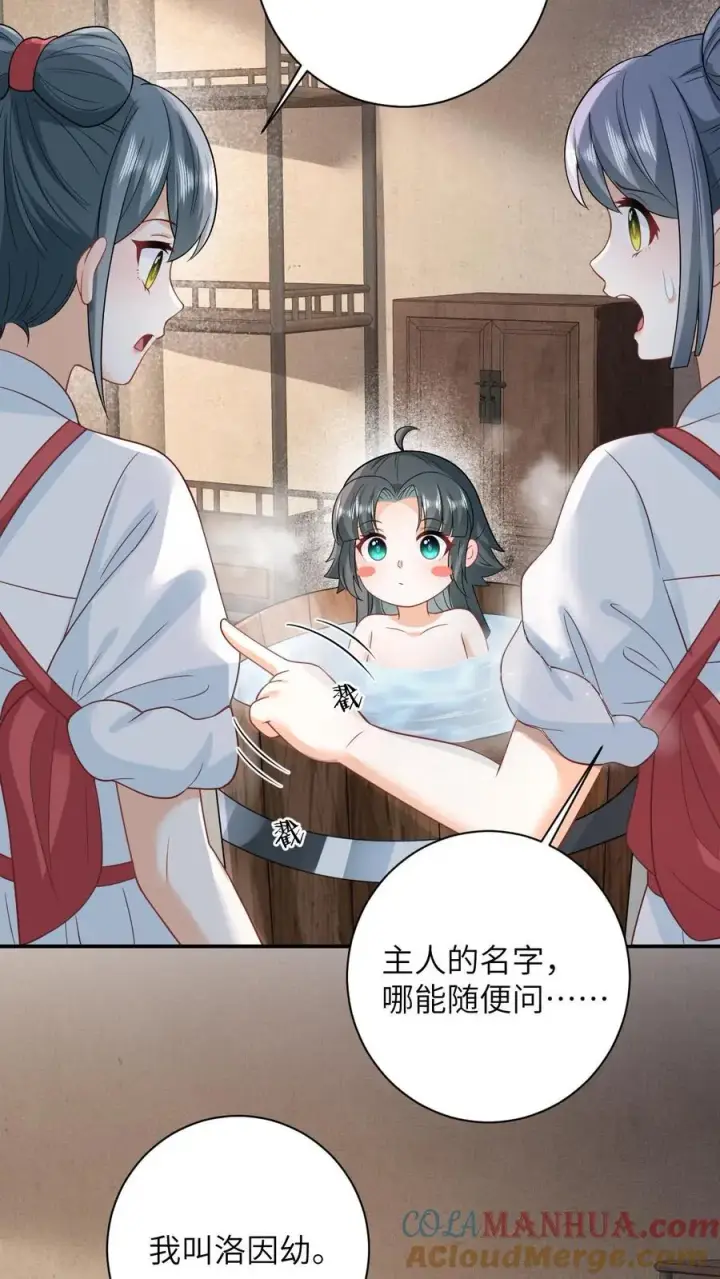 漫画《我出钱你出命，我俩一起神经病》第12话 变身小将女第9张图