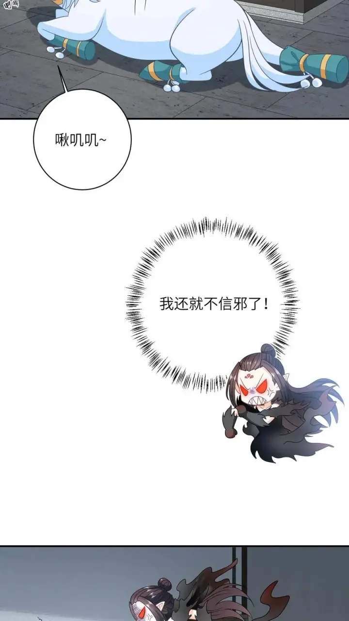 《我出钱你出命，我俩一起神经病》第129话 傀元姲附身大失败！图10
