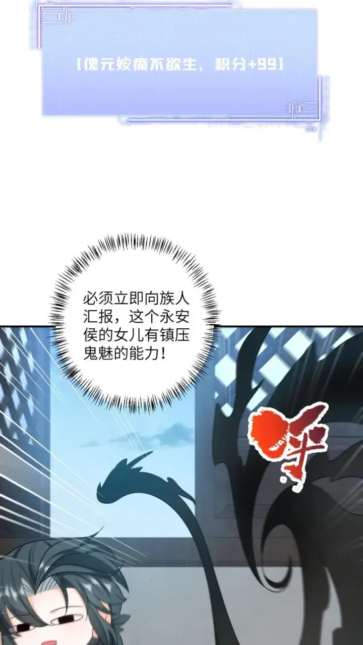 《我出钱你出命，我俩一起神经病》第129话 傀元姲附身大失败！图14