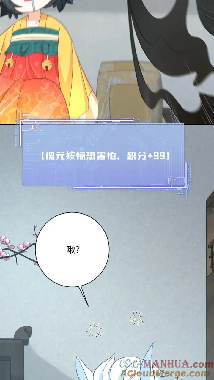 《我出钱你出命，我俩一起神经病》第129话 傀元姲附身大失败！图15