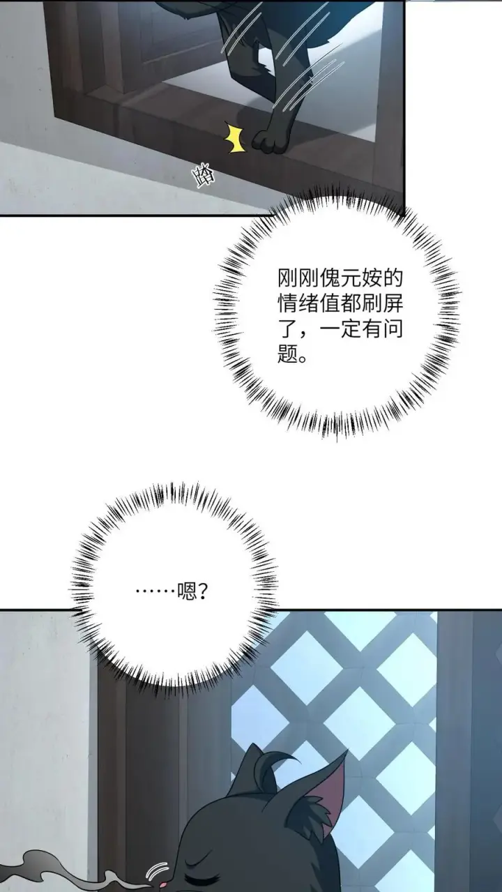 《我出钱你出命，我俩一起神经病》第129话 傀元姲附身大失败！图18
