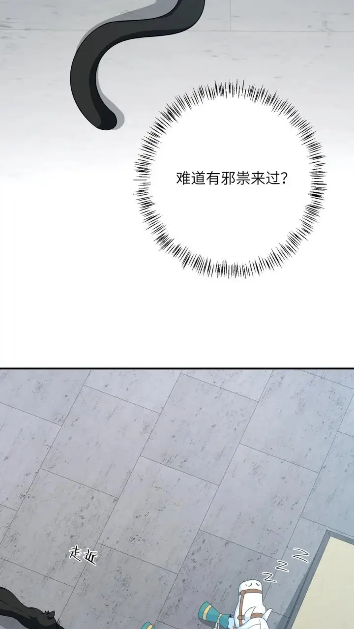 《我出钱你出命，我俩一起神经病》第129话 傀元姲附身大失败！图22