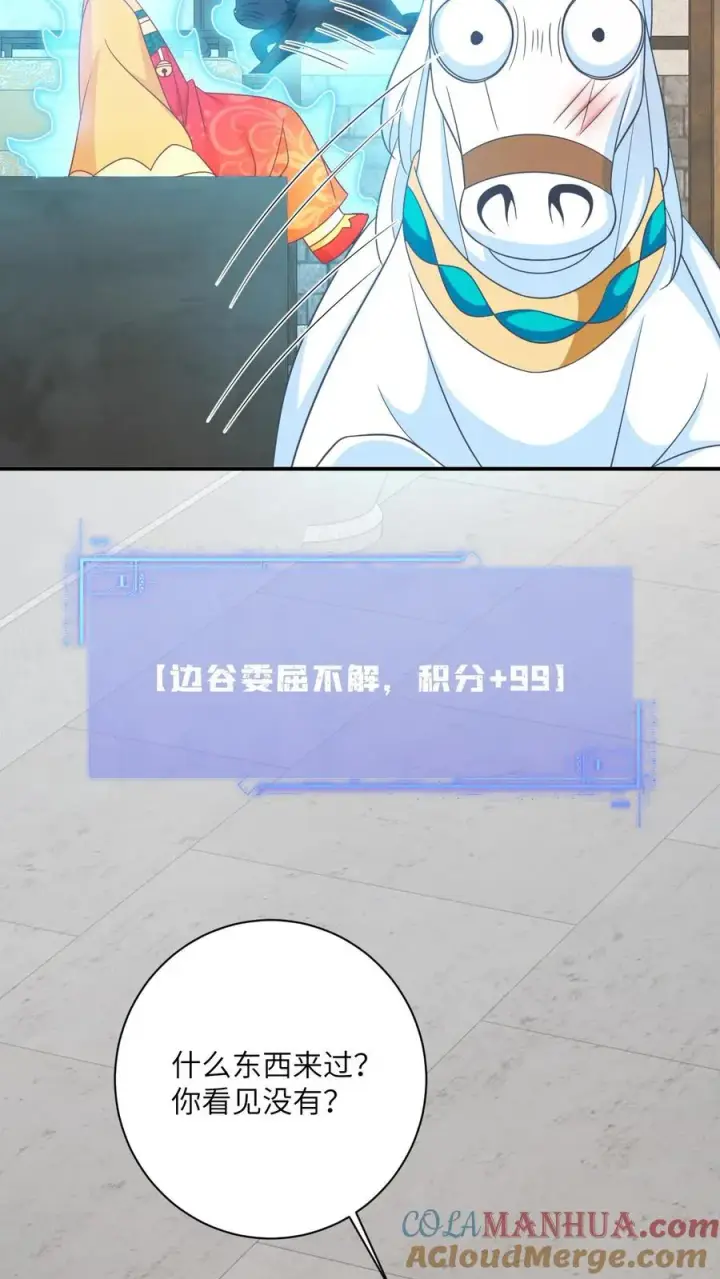 《我出钱你出命，我俩一起神经病》第129话 傀元姲附身大失败！图25