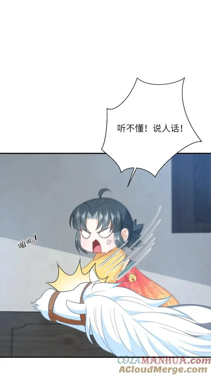 《我出钱你出命，我俩一起神经病》第129话 傀元姲附身大失败！图27
