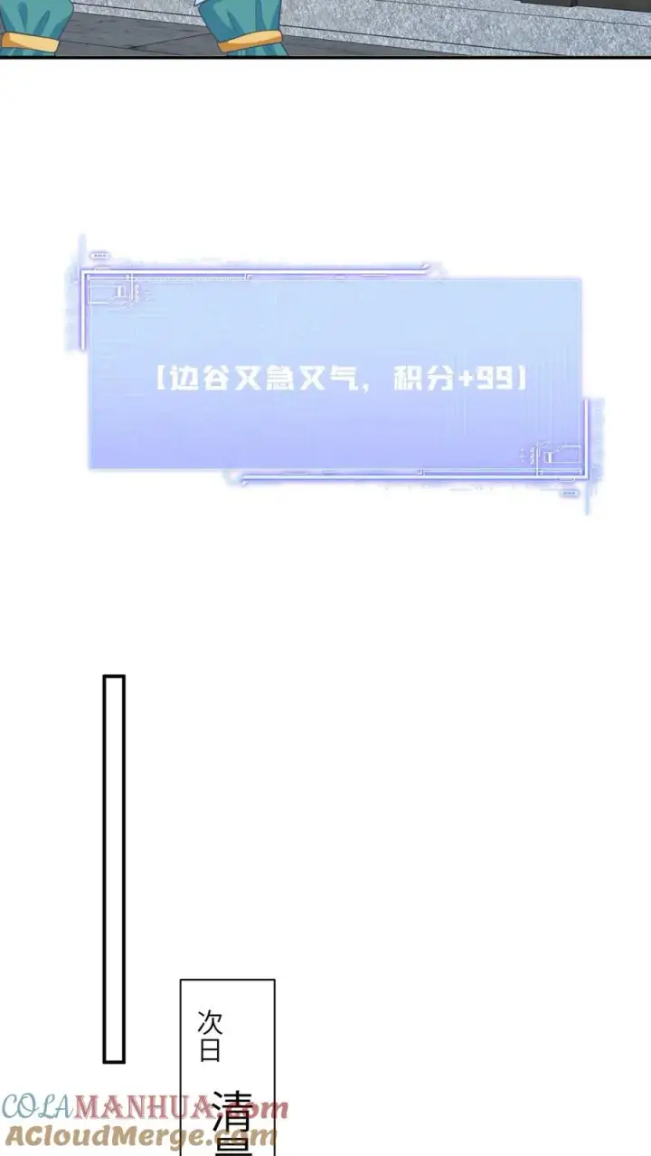《我出钱你出命，我俩一起神经病》第129话 傀元姲附身大失败！图29