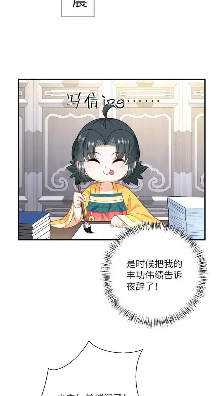 《我出钱你出命，我俩一起神经病》第129话 傀元姲附身大失败！图30