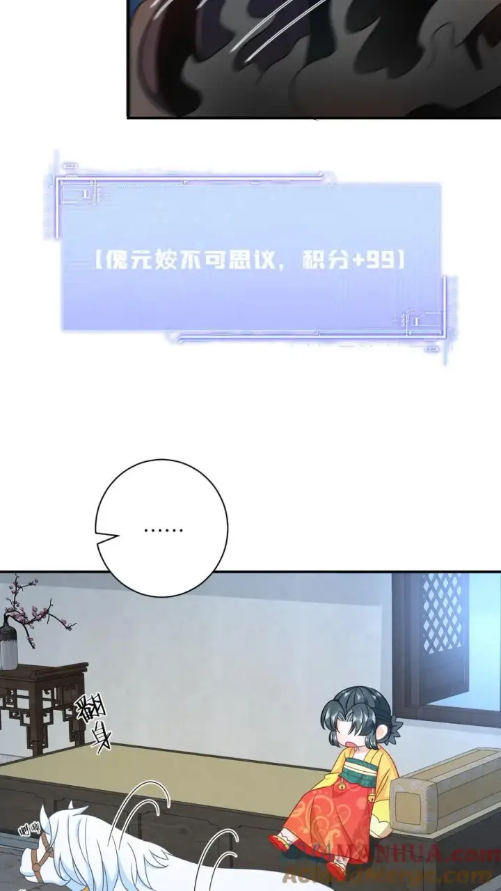 《我出钱你出命，我俩一起神经病》第129话 傀元姲附身大失败！图9