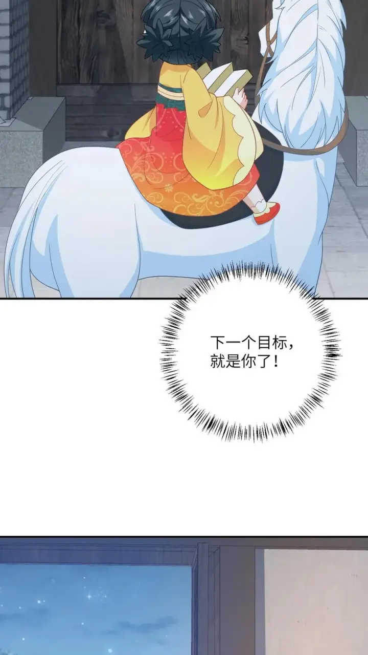 《我出钱你出命，我俩一起神经病》第130话 秘密武器图10