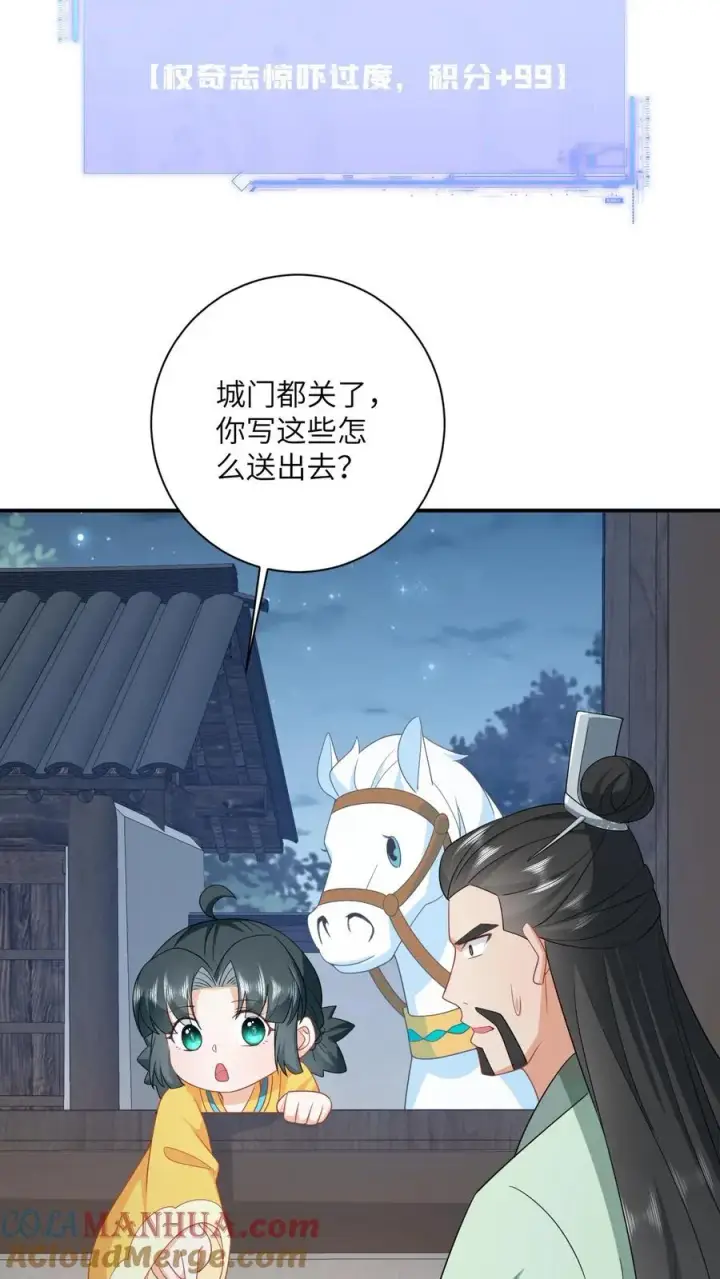 《我出钱你出命，我俩一起神经病》第130话 秘密武器图13