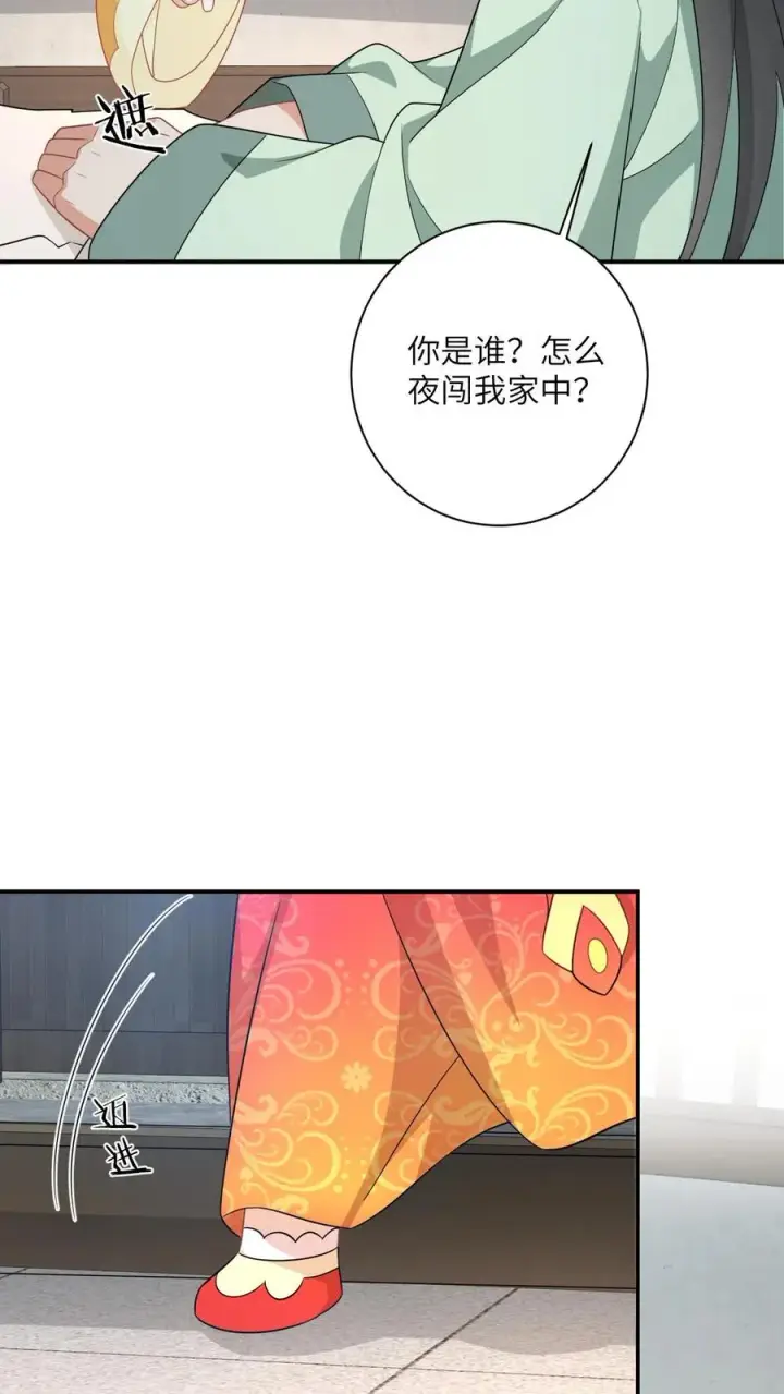 《我出钱你出命，我俩一起神经病》第130话 秘密武器图14