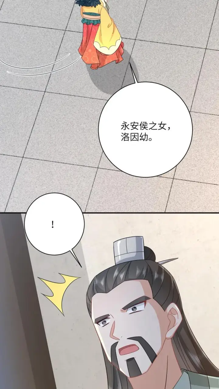 《我出钱你出命，我俩一起神经病》第130话 秘密武器图16