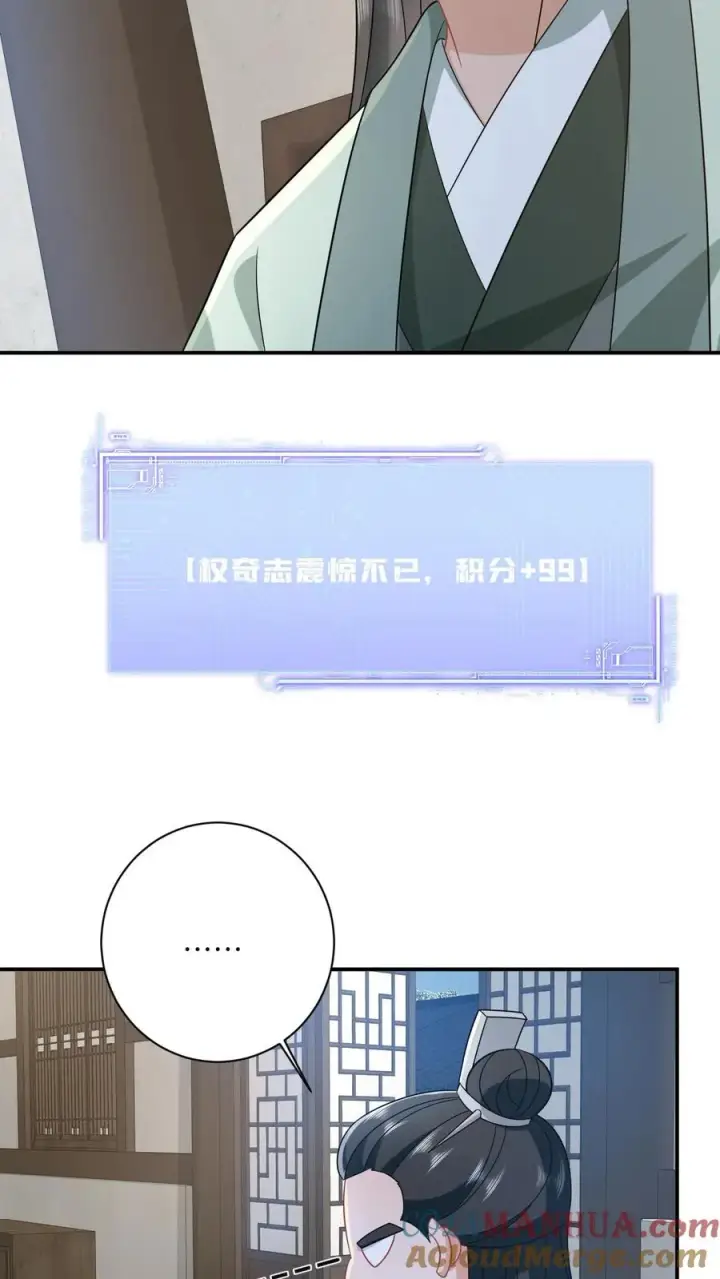 《我出钱你出命，我俩一起神经病》第130话 秘密武器图17