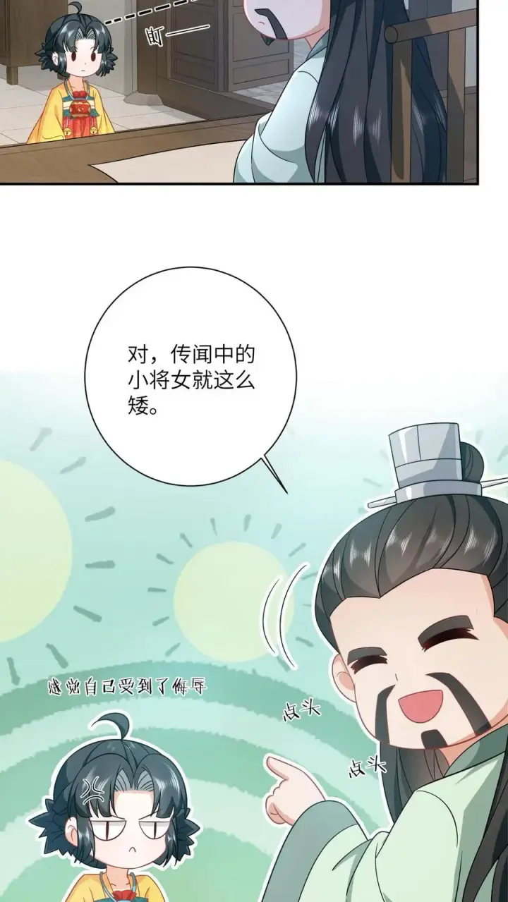 《我出钱你出命，我俩一起神经病》第130话 秘密武器图18