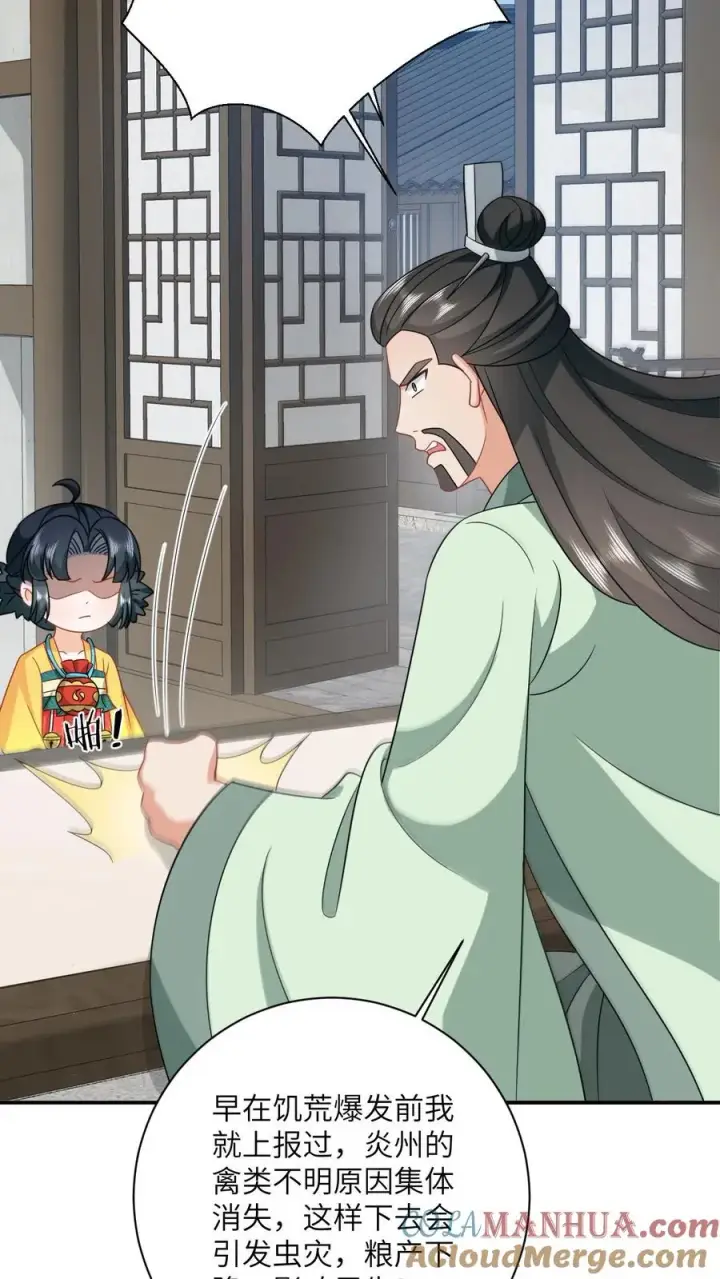 《我出钱你出命，我俩一起神经病》第130话 秘密武器图21