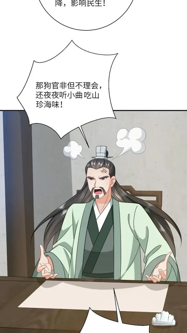 《我出钱你出命，我俩一起神经病》第130话 秘密武器图22