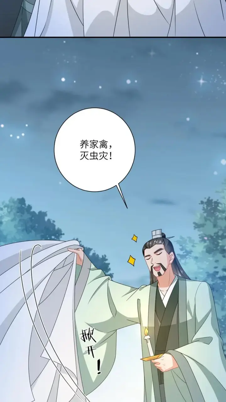 《我出钱你出命，我俩一起神经病》第130话 秘密武器图28