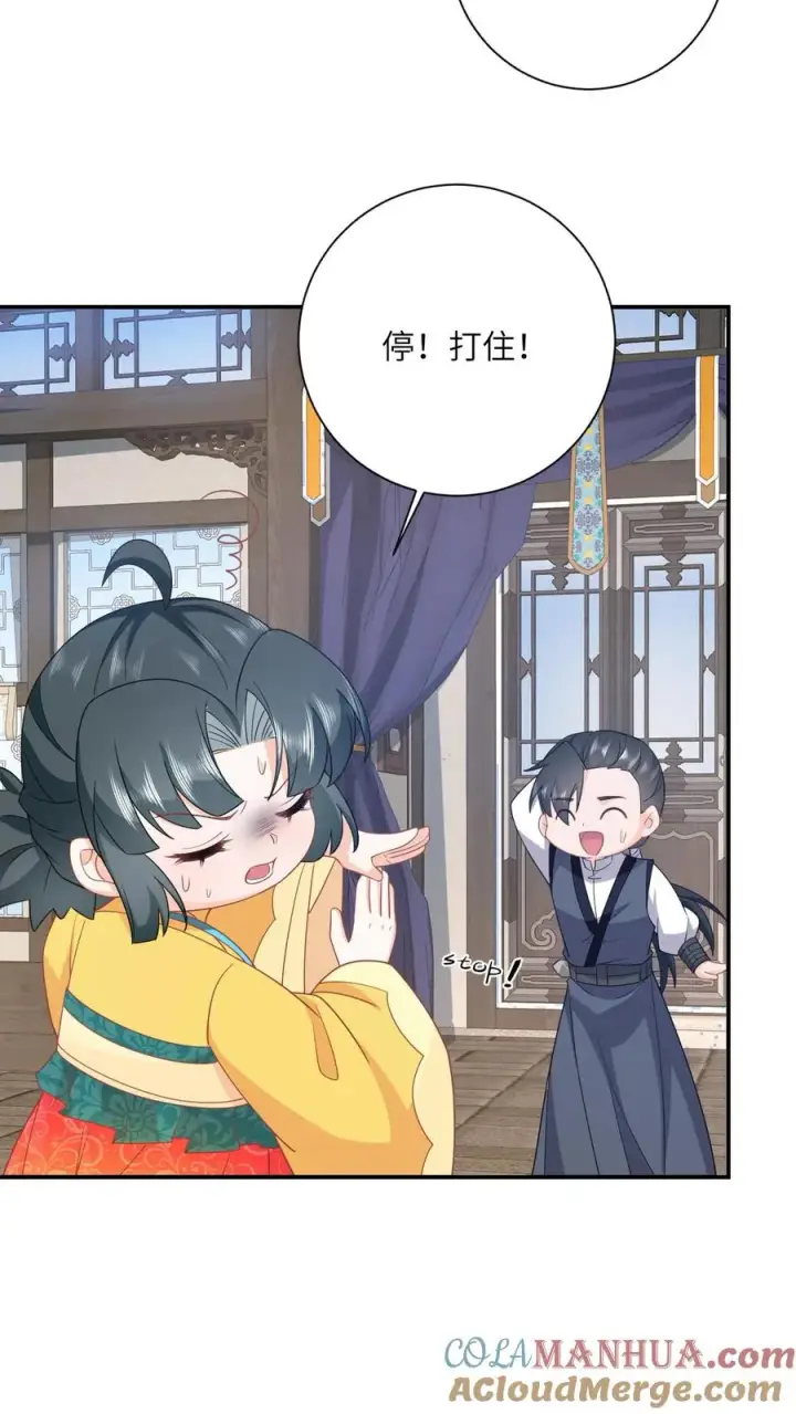 《我出钱你出命，我俩一起神经病》第130话 秘密武器图3