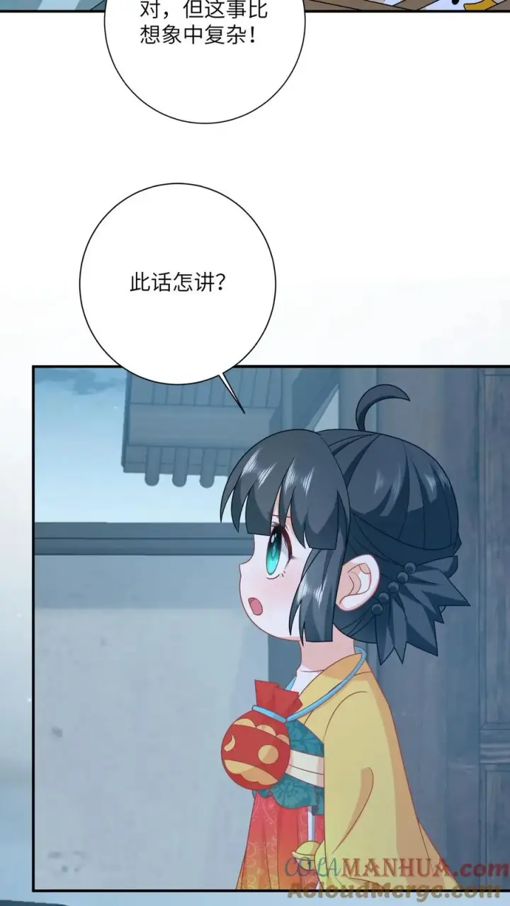 《我出钱你出命，我俩一起神经病》第130话 秘密武器图31