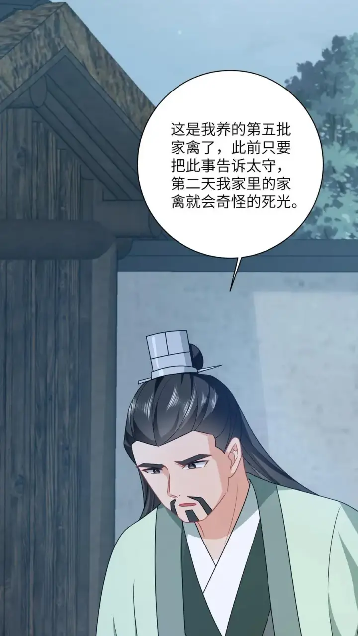 《我出钱你出命，我俩一起神经病》第130话 秘密武器图32