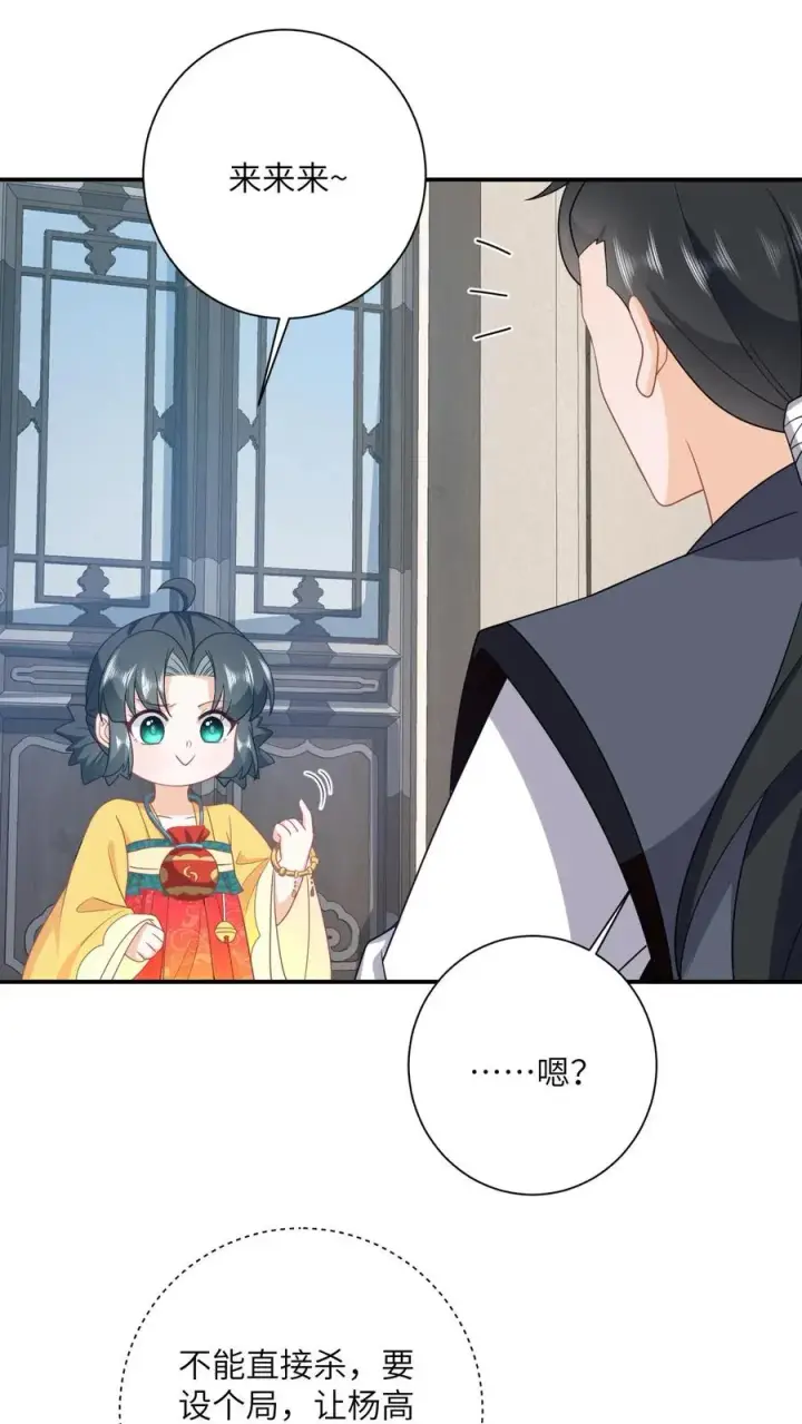 《我出钱你出命，我俩一起神经病》第130话 秘密武器图4