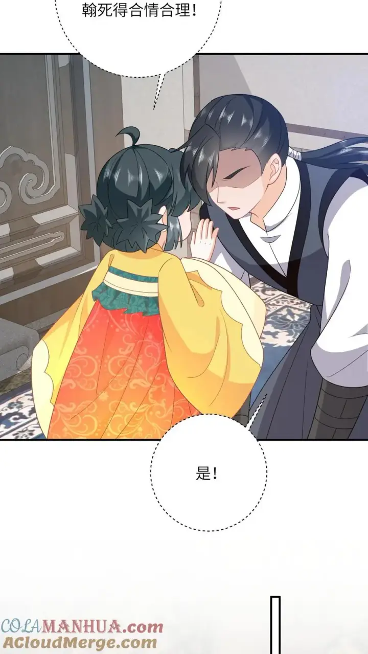 《我出钱你出命，我俩一起神经病》第130话 秘密武器图5