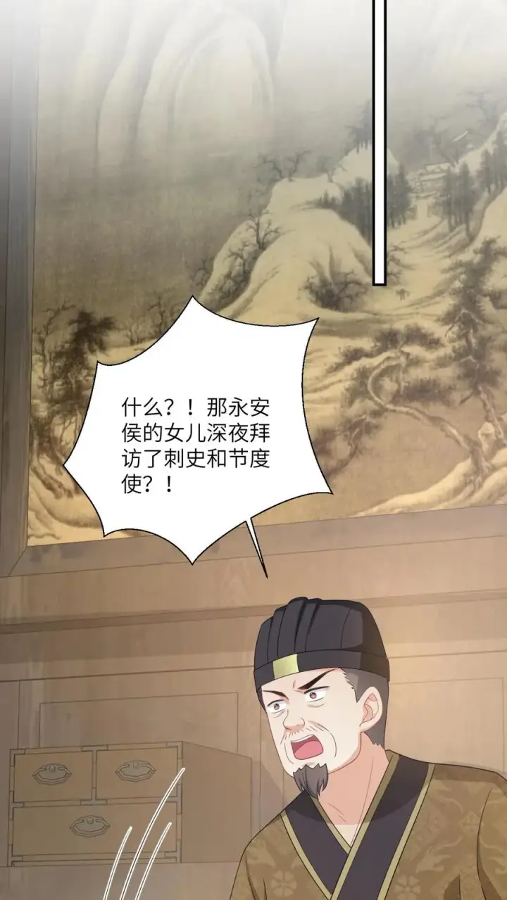 《我出钱你出命，我俩一起神经病》第130话 秘密武器图6