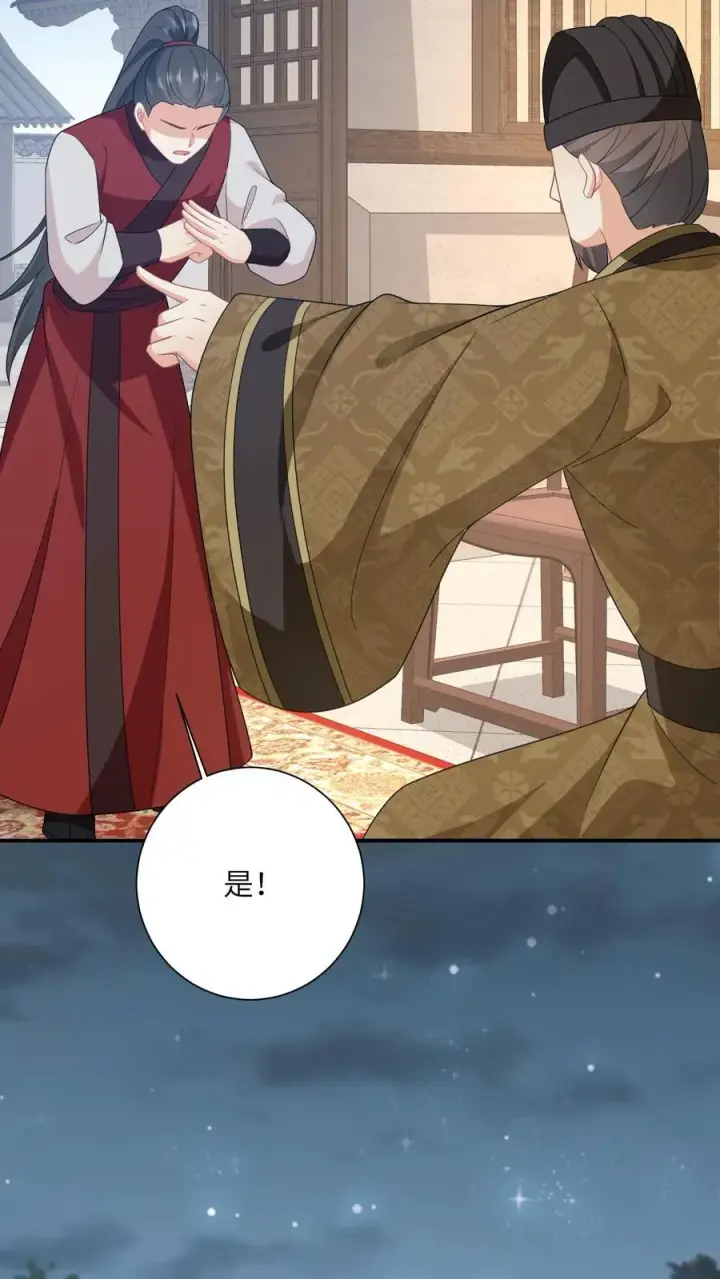 《我出钱你出命，我俩一起神经病》第130话 秘密武器图8