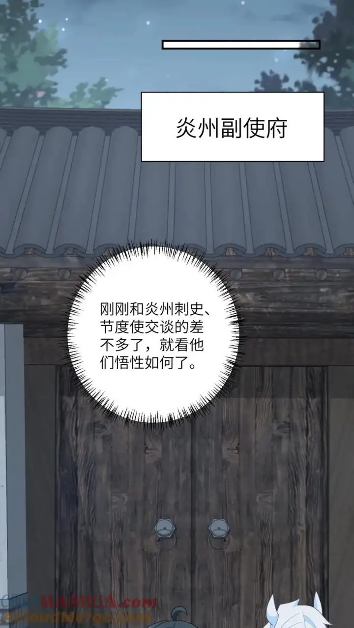 《我出钱你出命，我俩一起神经病》第130话 秘密武器图9