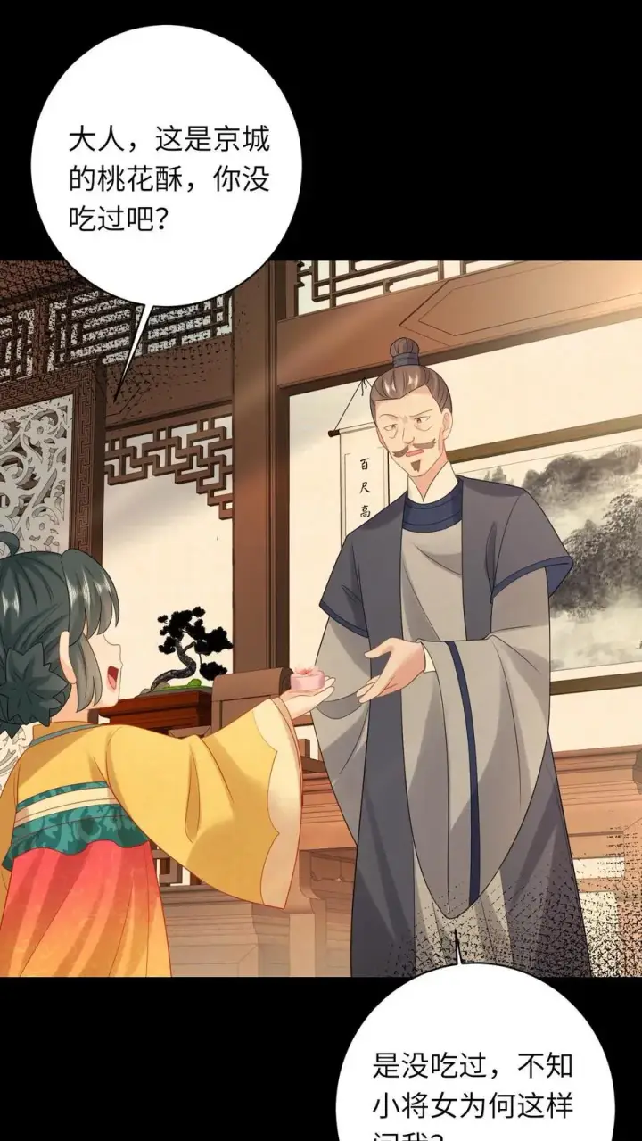 《我出钱你出命，我俩一起神经病》第131话 好戏开场图10