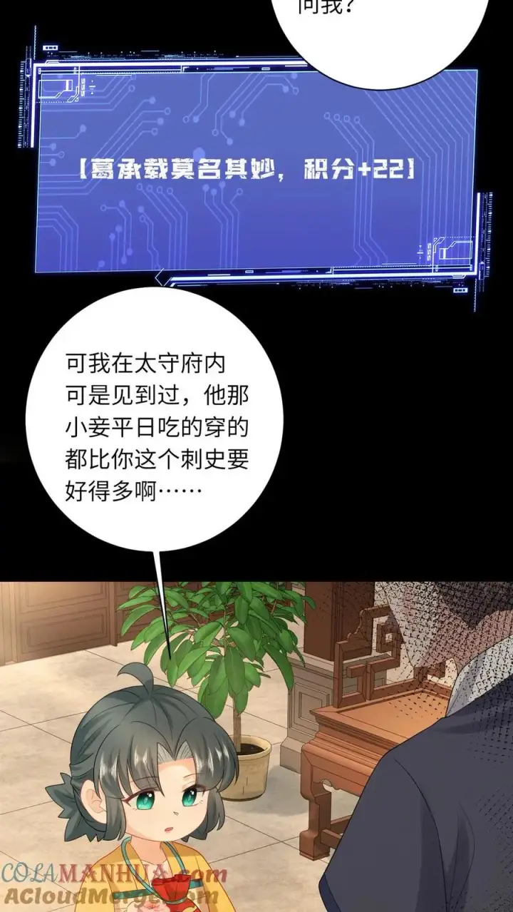 《我出钱你出命，我俩一起神经病》第131话 好戏开场图11
