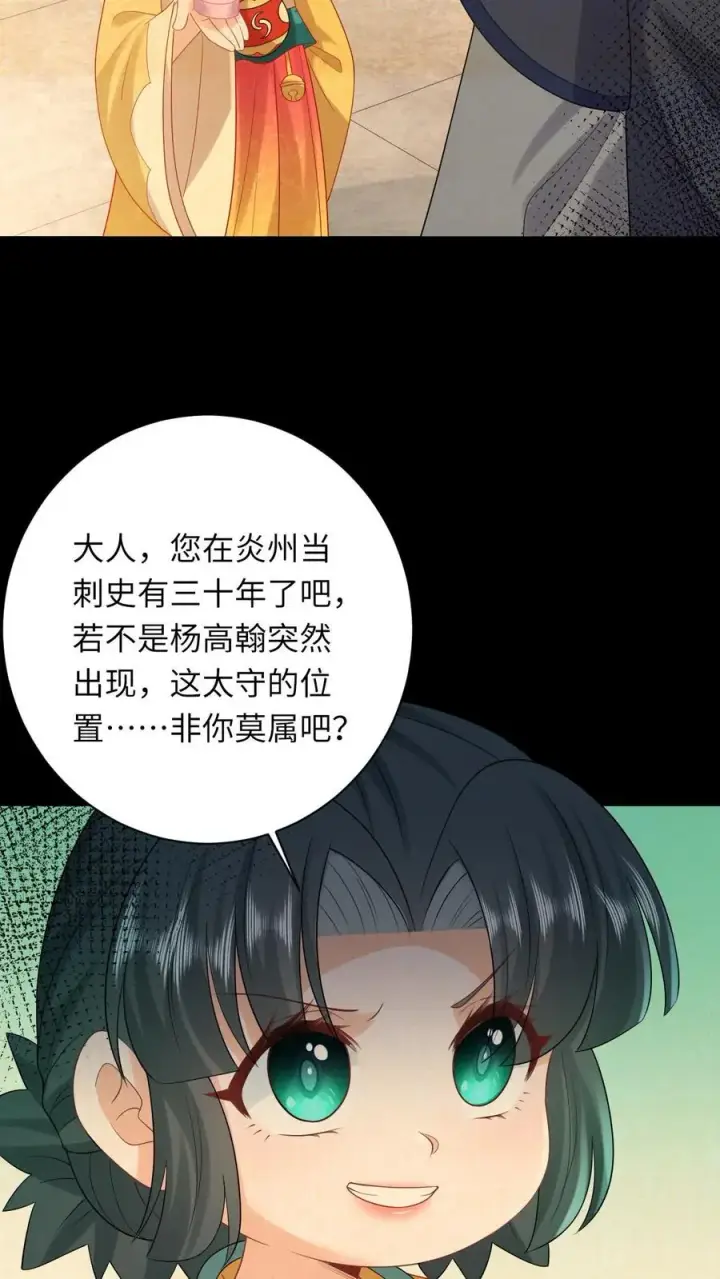 《我出钱你出命，我俩一起神经病》第131话 好戏开场图12