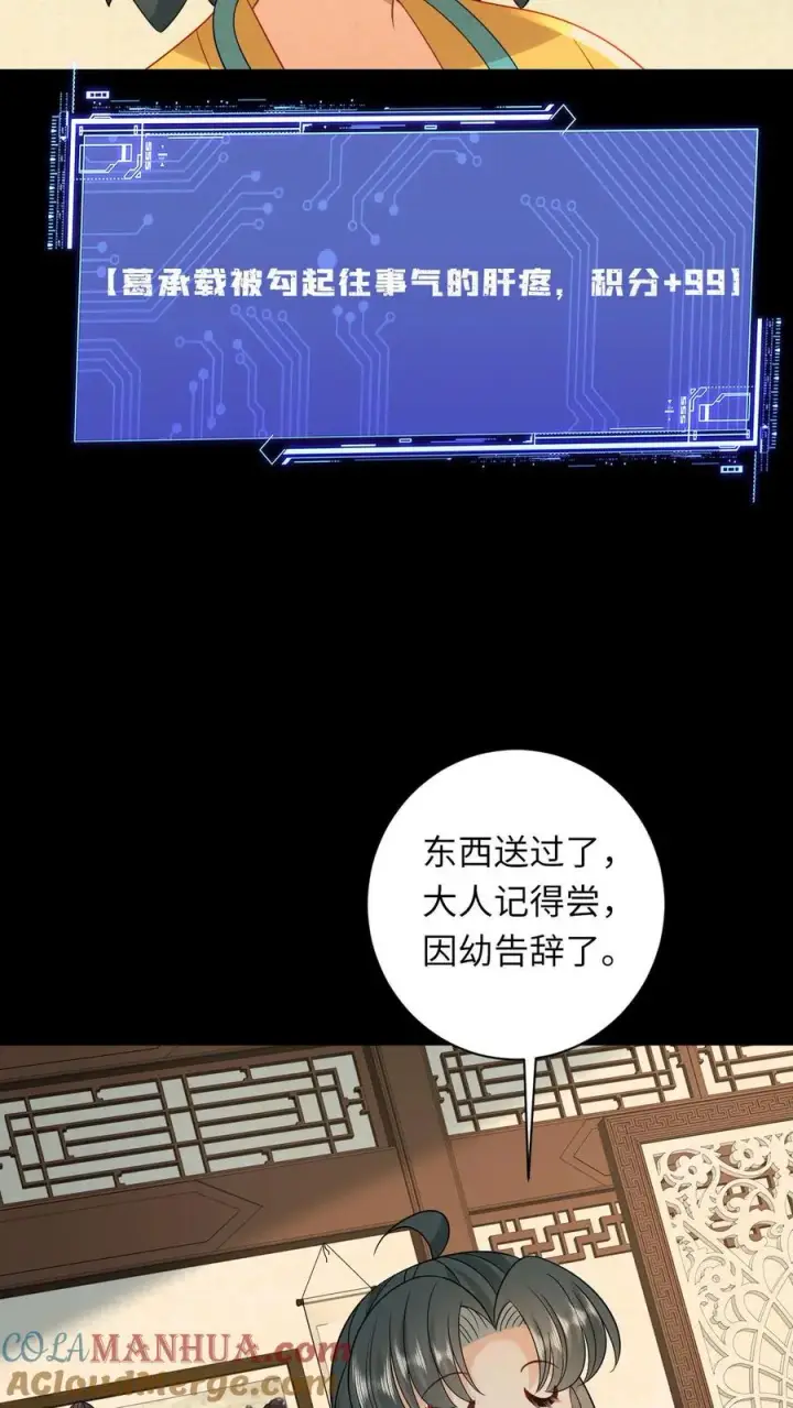 《我出钱你出命，我俩一起神经病》第131话 好戏开场图13