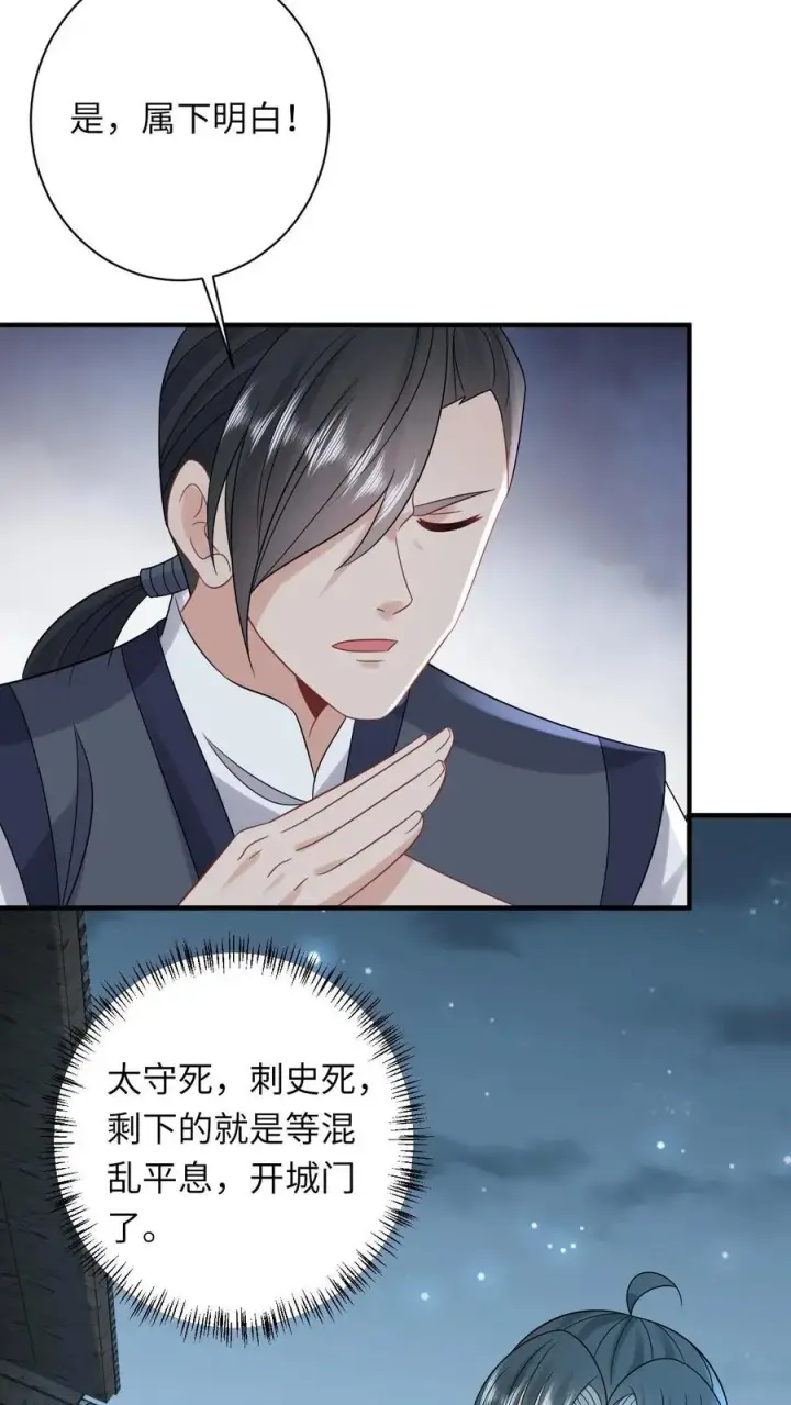 《我出钱你出命，我俩一起神经病》第131话 好戏开场图16