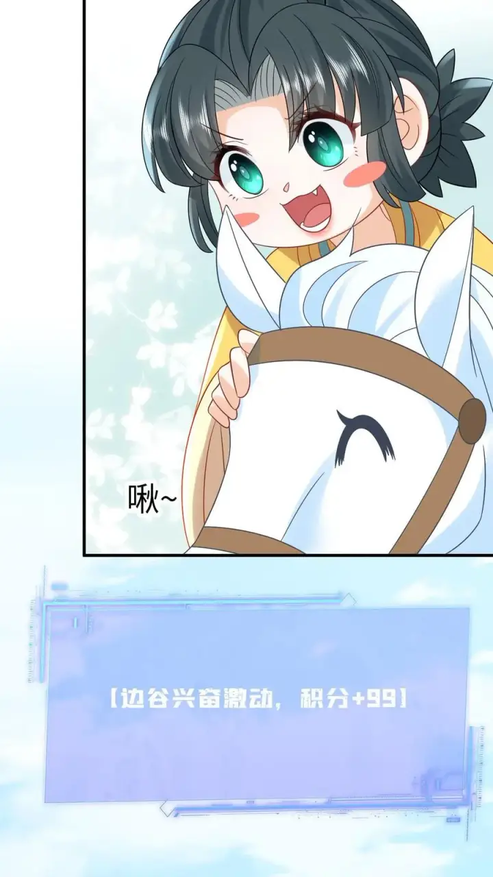 《我出钱你出命，我俩一起神经病》第131话 好戏开场图18