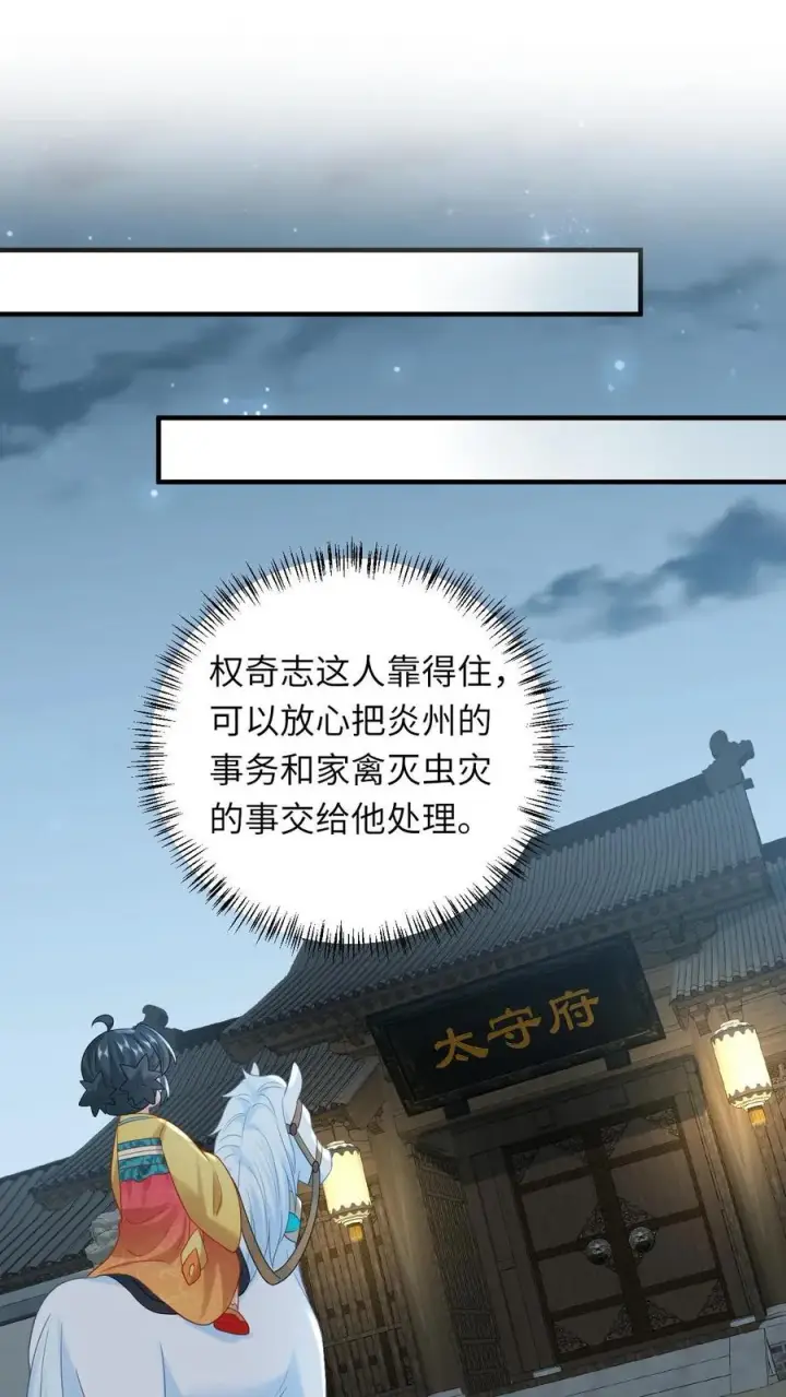 《我出钱你出命，我俩一起神经病》第131话 好戏开场图2