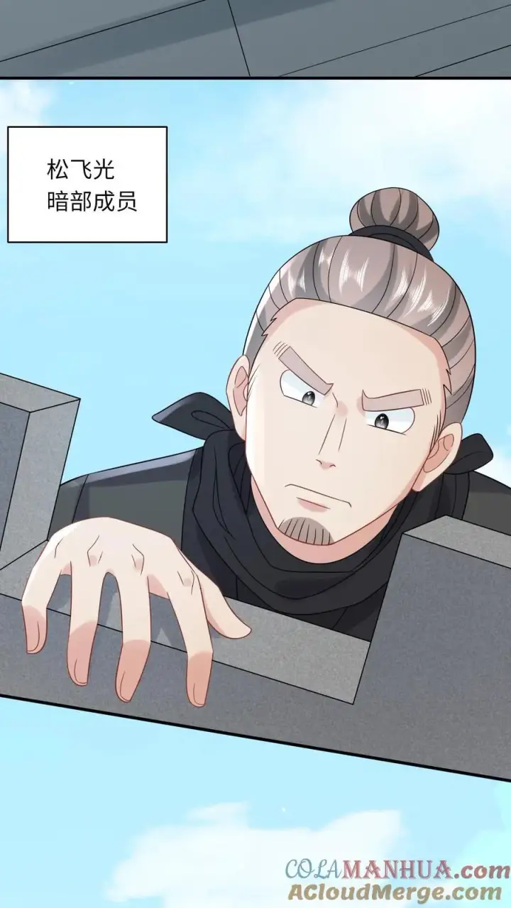 《我出钱你出命，我俩一起神经病》第131话 好戏开场图21