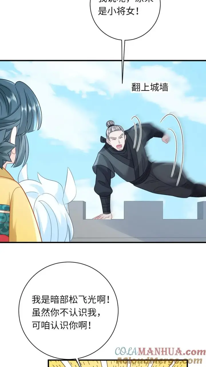 《我出钱你出命，我俩一起神经病》第131话 好戏开场图25