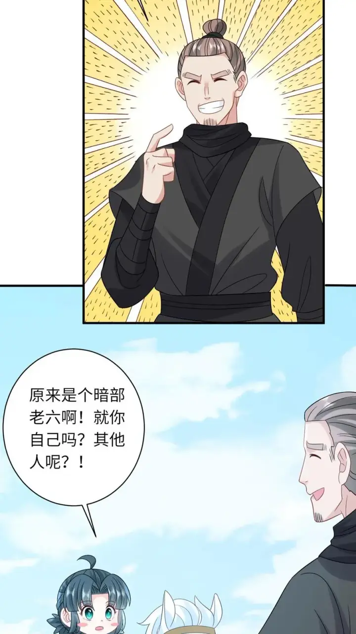 《我出钱你出命，我俩一起神经病》第131话 好戏开场图26