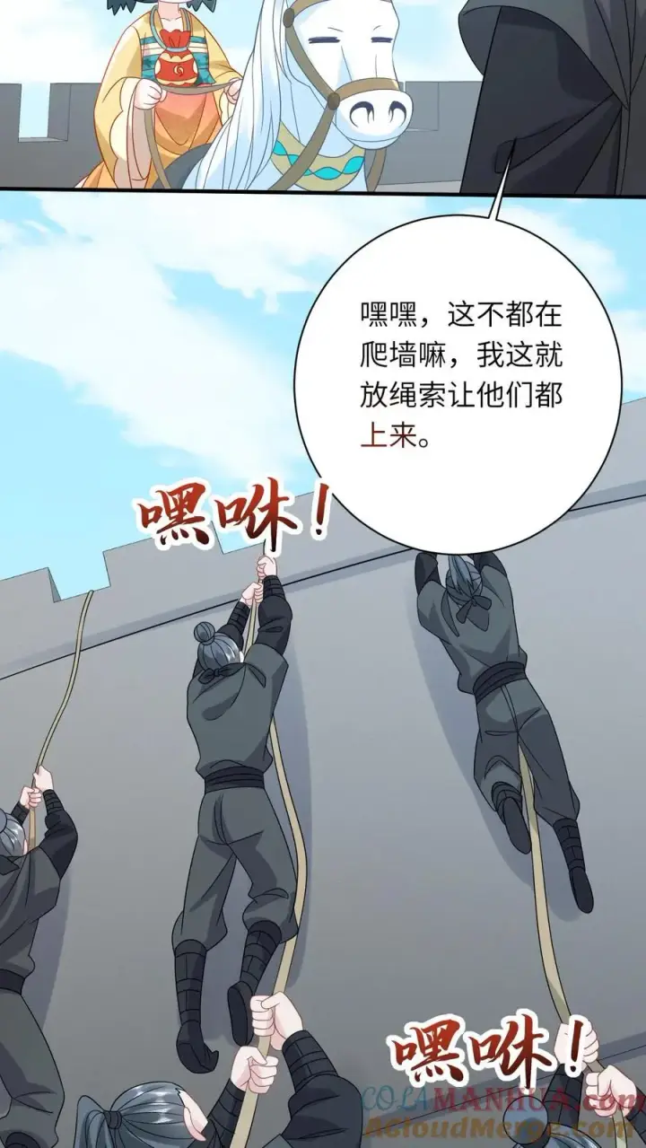 《我出钱你出命，我俩一起神经病》第131话 好戏开场图27