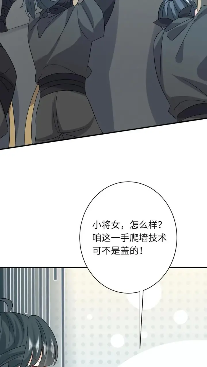 《我出钱你出命，我俩一起神经病》第131话 好戏开场图28