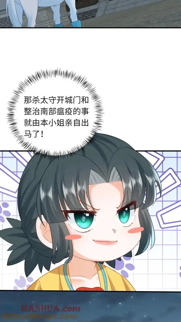 《我出钱你出命，我俩一起神经病》第131话 好戏开场图3