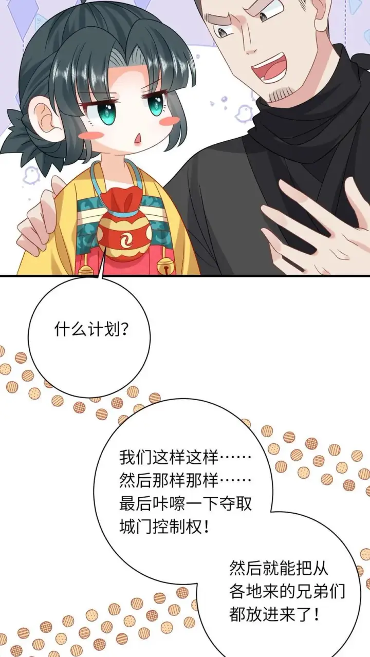 《我出钱你出命，我俩一起神经病》第131话 好戏开场图30
