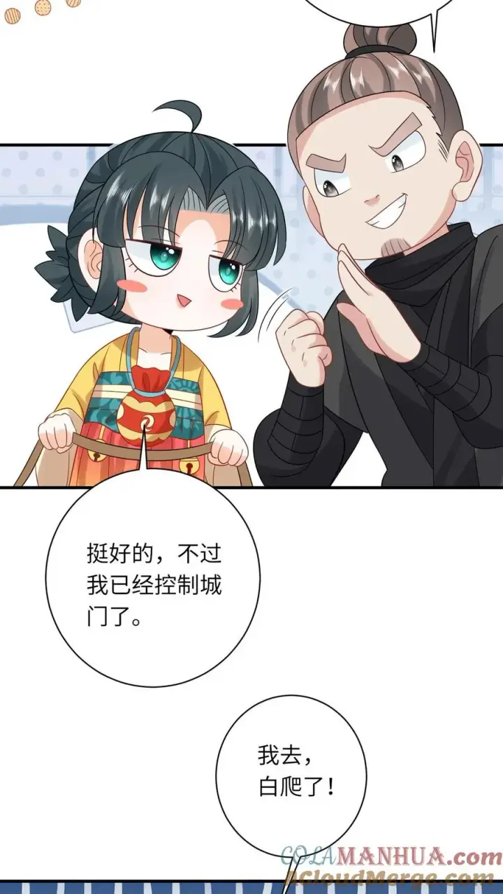 《我出钱你出命，我俩一起神经病》第131话 好戏开场图31