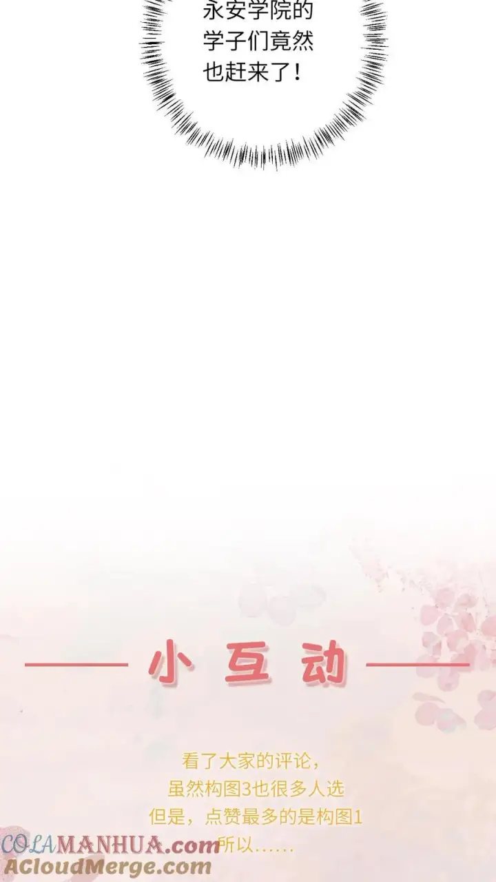 《我出钱你出命，我俩一起神经病》第131话 好戏开场图35