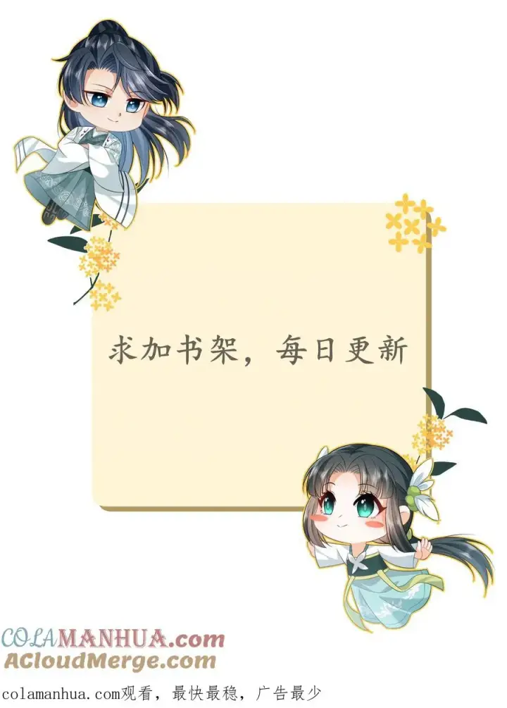 《我出钱你出命，我俩一起神经病》第131话 好戏开场图39