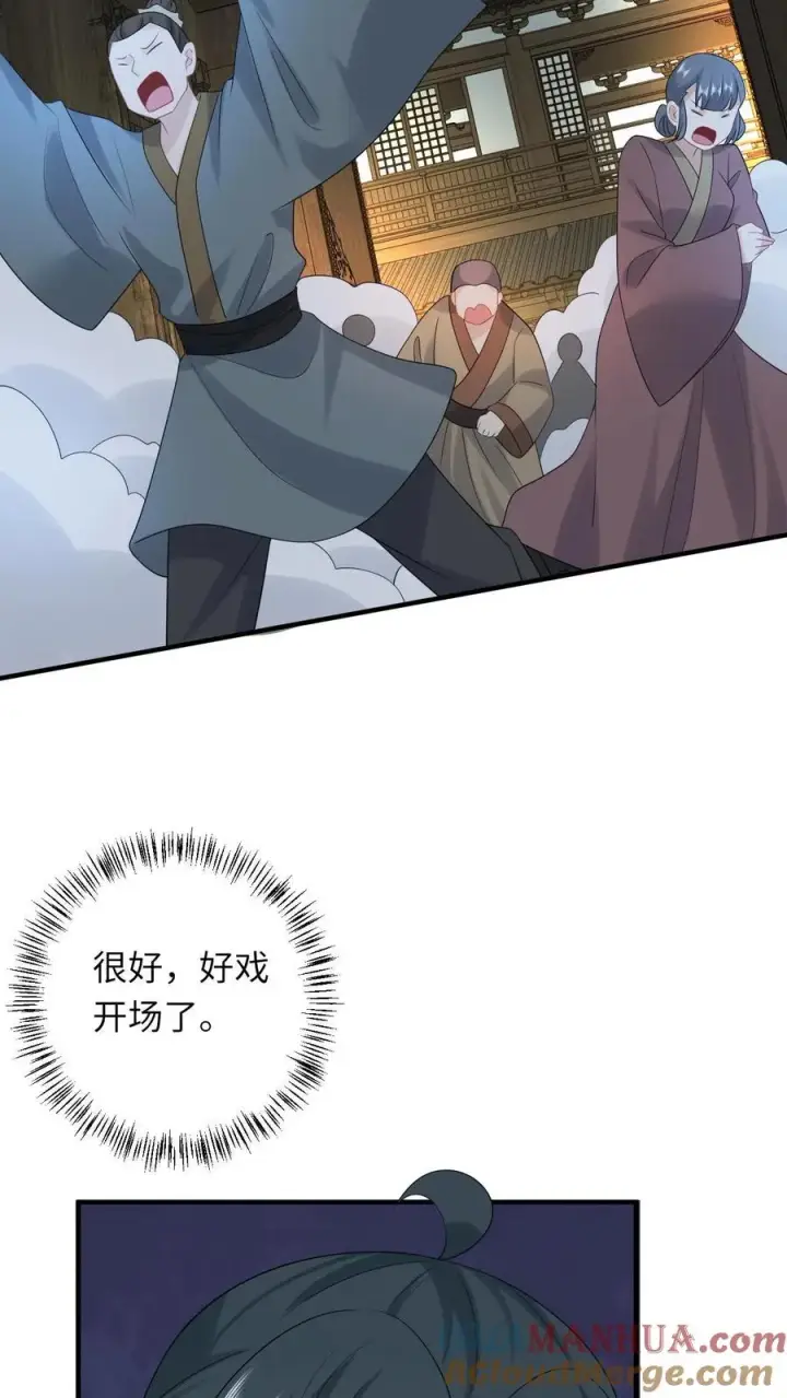 《我出钱你出命，我俩一起神经病》第131话 好戏开场图5