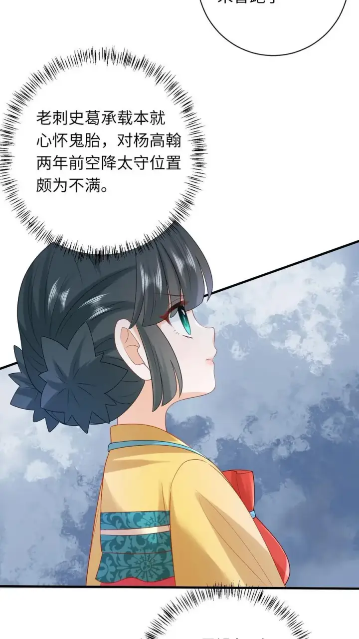 《我出钱你出命，我俩一起神经病》第131话 好戏开场图8