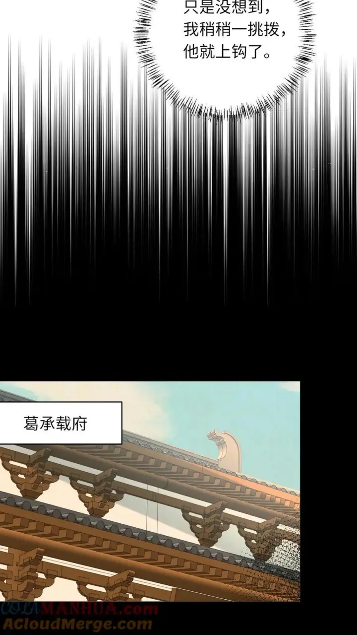 《我出钱你出命，我俩一起神经病》第131话 好戏开场图9