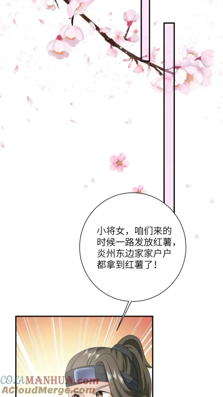 《我出钱你出命，我俩一起神经病》第132话 凛州学子前来助阵！图11